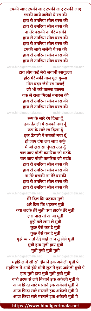 lyrics of song Tapki Jaaye Tapki Jaaye