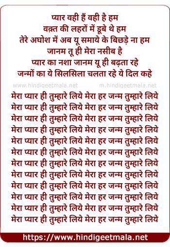 lyrics of song Pyar Wohi Hai