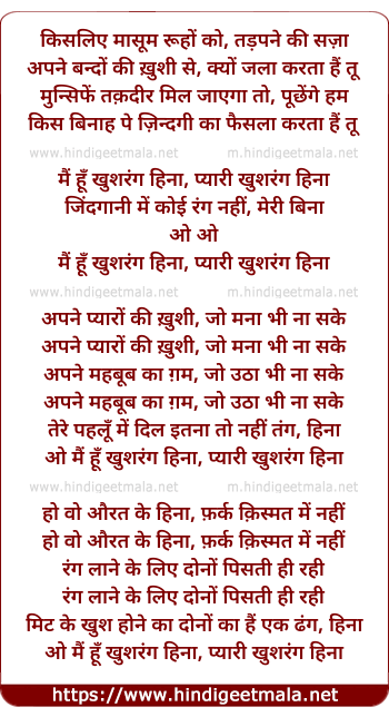lyrics of song Main Hu Khushrang Henna (Sad)