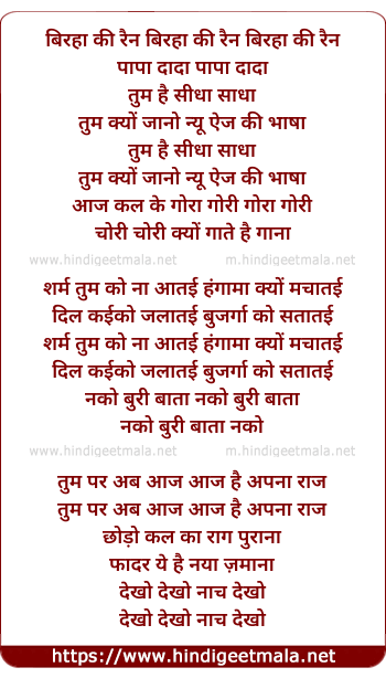 lyrics of song Birha Ki Rain