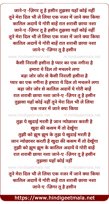 lyrics of song Jan-E-Jigar Tu Hai Haseen