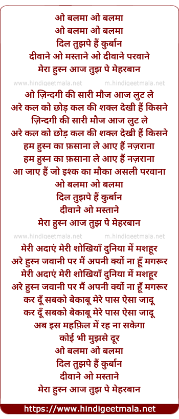 lyrics of song O Balma Dil Tujhpe Hai Kurbaan