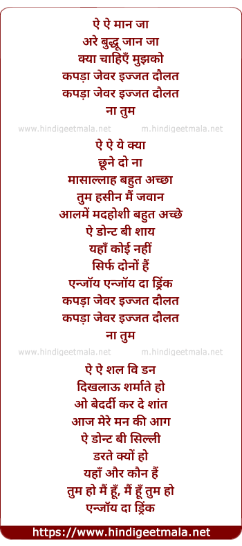 lyrics of song Maan Ja Are Buddhu Jaan Ja