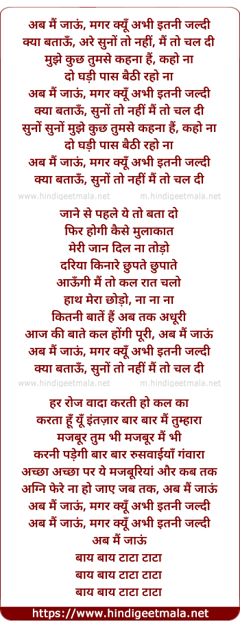 lyrics of song Ab Mai Janu