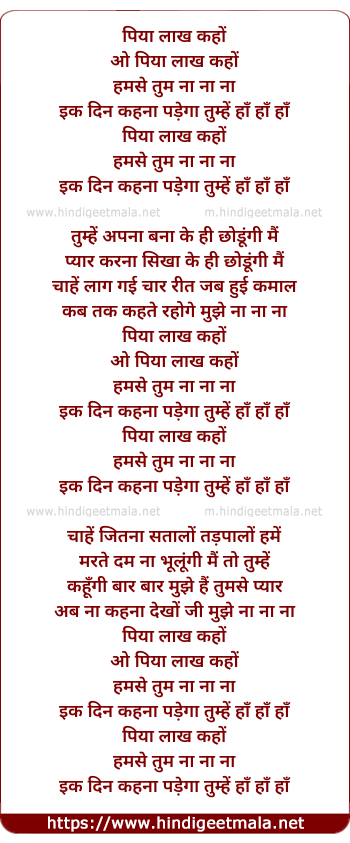 lyrics of song Piya Lakh Kaho