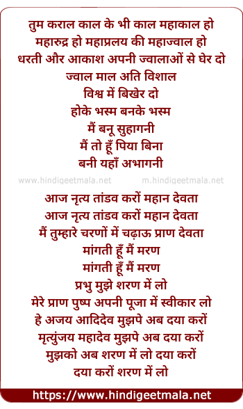 lyrics of song Tum Karal Kaal Ke Bhi