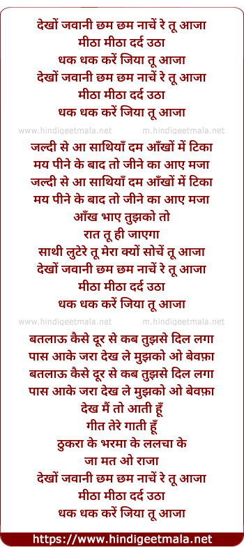 lyrics of song Dekho Jawani Chum Chum Nache