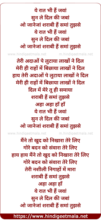 lyrics of song Ye Raat Bhi Hai Jawaa