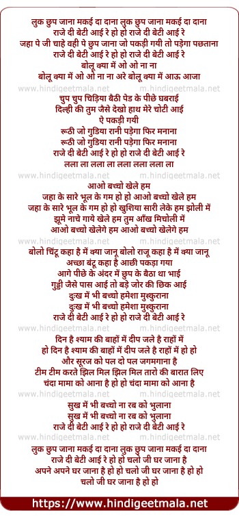 lyrics of song Luk Chup Jaana Ye Mera Hai Nishanaa