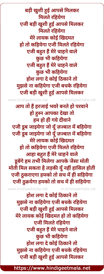 lyrics of song Badi Khushi Hui Aap Se Milkar