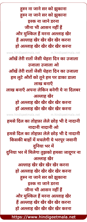 lyrics of song Husn Na Jaane Sar Ko Jhukana