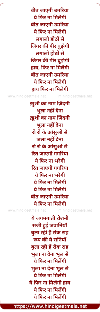 lyrics of song Beet Jayegi Umariya