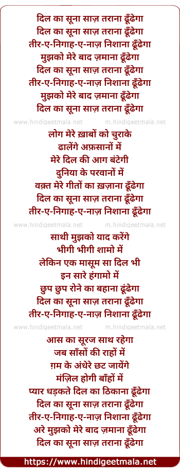lyrics of song Dil Ka Suna Saaz Tarana Dundega
