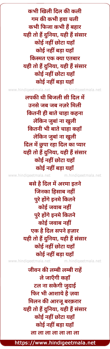 lyrics of song Kabhi Khili Dil Ki Kali (Male)