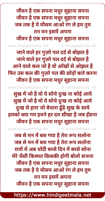 lyrics of song Jeevan Hai Ek Sapna