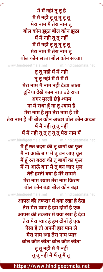 lyrics of song Mera Naam Mai Tera Naam Tu