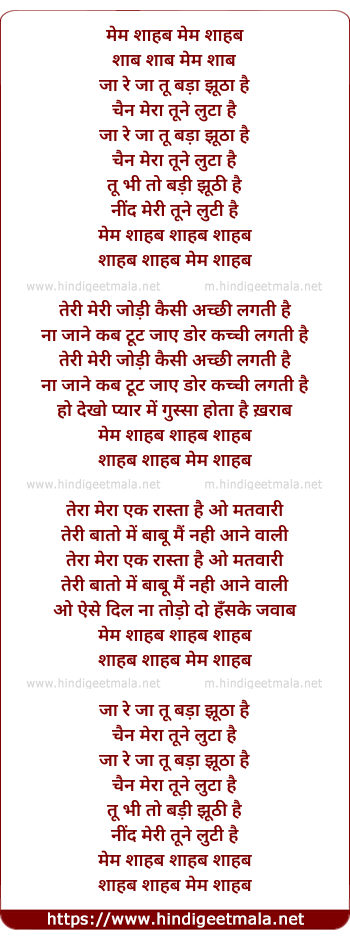 lyrics of song Mem Shahab Mem Shahab