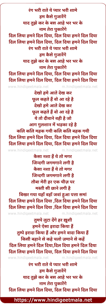 lyrics of song Rang Bhari Raate Ye Pyaar Bhari Shaame