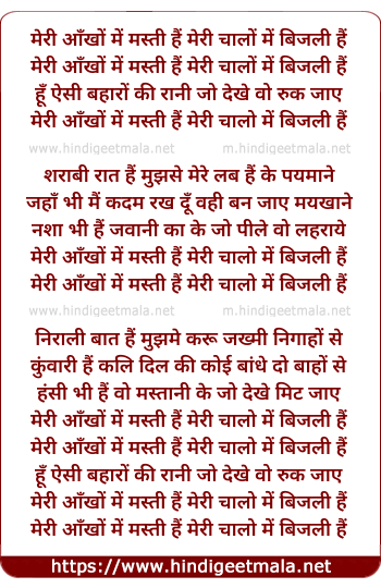lyrics of song Meri Aankho Me Masti Hai