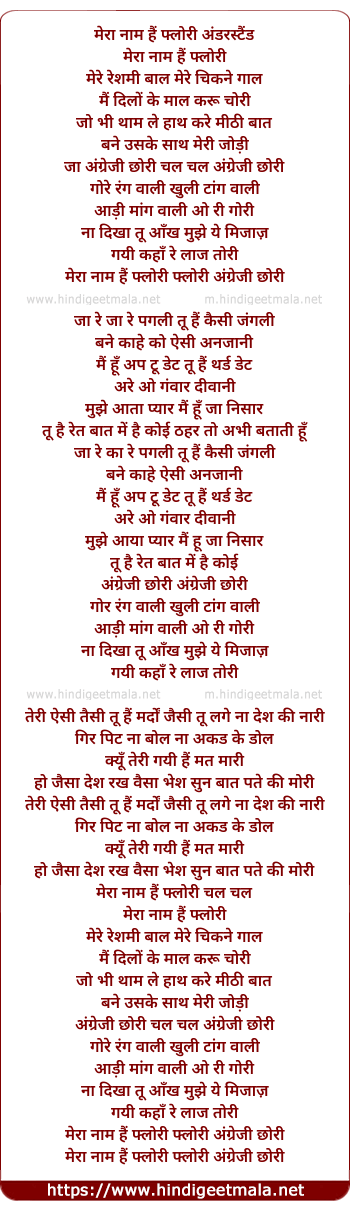 lyrics of song Mera Naam Hai Flory Undersatand