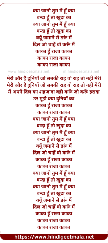 lyrics of song Kya Jaano Tum Mai Hu Kya (Raja Kaka)