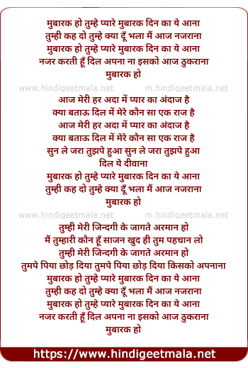 lyrics of song Mubarak Ho Tumhe Pyaare