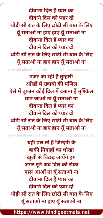 lyrics of song Deewana Dil Hai Pyaar Ka Deewane Dil Ko Pyaar Do