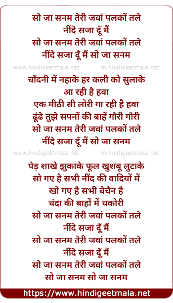 lyrics of song So Jaa Sanam Teri Jawa Palko Tale Neende Sajaa Du Mai