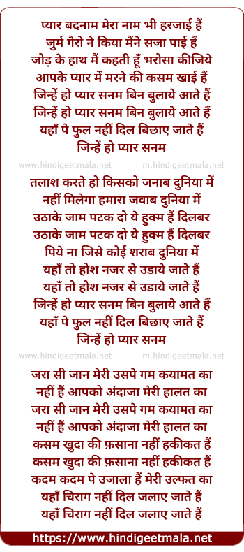 lyrics of song Jinhe Ho Pyar Sanam