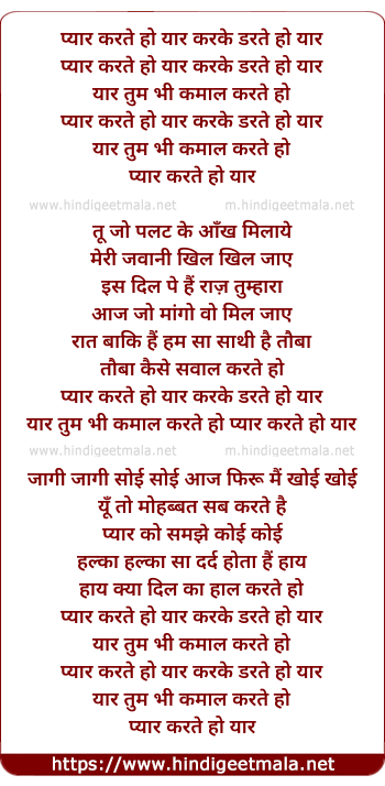 lyrics of song Pyaar Karte Ho Yaar Karke Darte Ho Yaar
