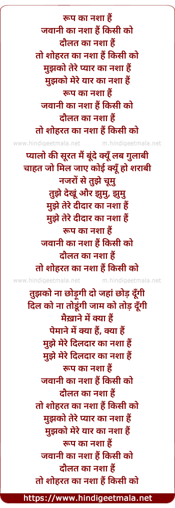lyrics of song Roop Ka Nasha Hai