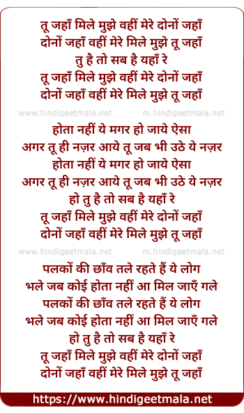 lyrics of song Tu Jaha Mile Mujhe