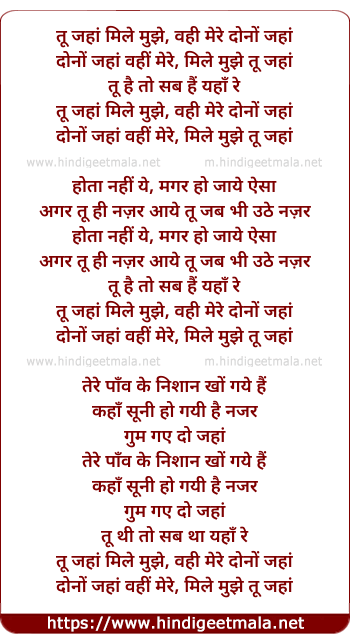 lyrics of song Tu Jaha Mile Mujhe Vahi Mere Dono Jaha (Male)
