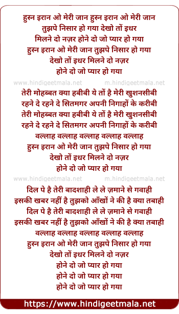 lyrics of song Husn Iran O Meri Jaan Tujhpe Nisaar