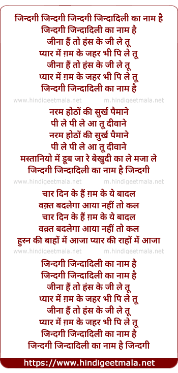 lyrics of song Zindagi Zindadili Ka Naam Hai