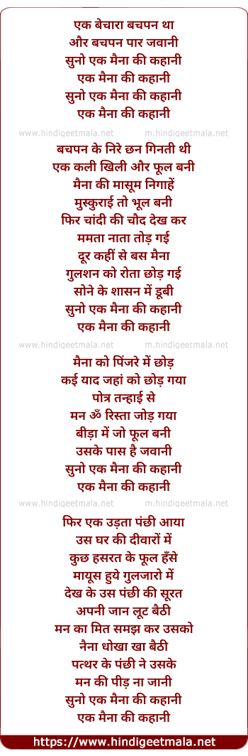 lyrics of song Ek Bechara Bachpan Tha
