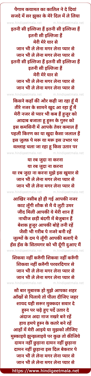 lyrics of song Paigaam Kayamat Ka Katil Ne De Diya