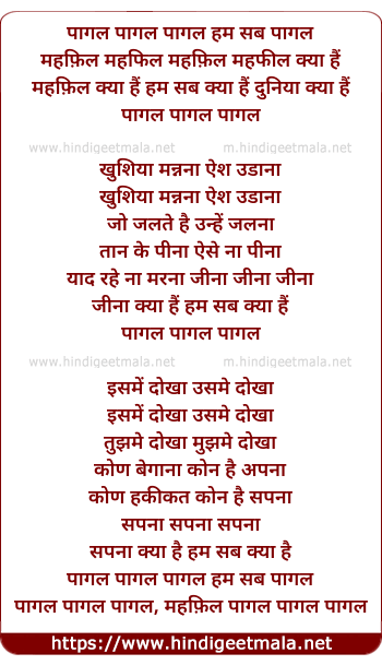 lyrics of song Pagal Pagal Hum Sab Pagal