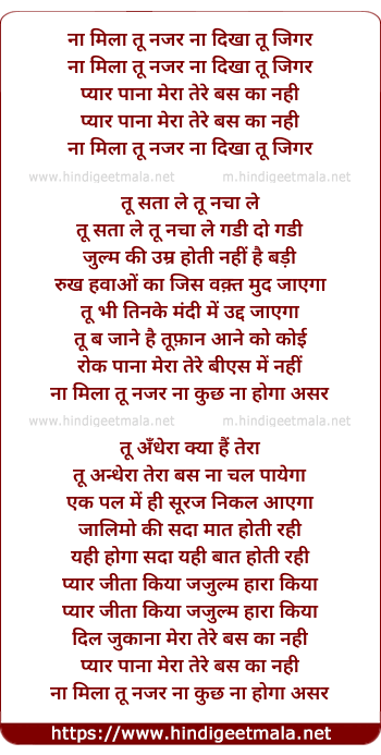 lyrics of song Na Mila Tu Nazar