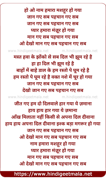 lyrics of song Naam Hamara Mashur Ho Gaya