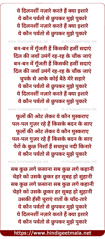 lyrics of song Ye Dil Nashi Nazare Karte Hai Kya