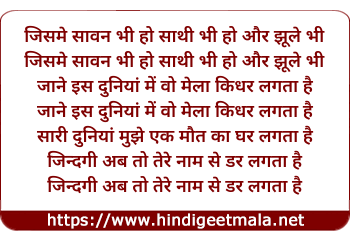 lyrics of song Zindagi Ab To Tere Naam Se Darr Lagta Hai