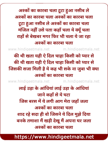 lyrics of song Ashko Ka Kaarvan Chala