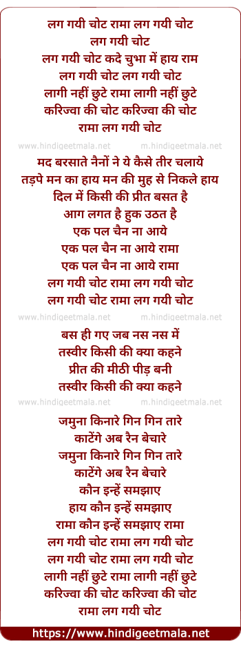 lyrics of song Lag Gayi Chhot Rama Lag Gayi Chhot
