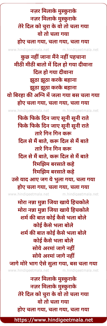 lyrics of song Nazar Milake Muskurake