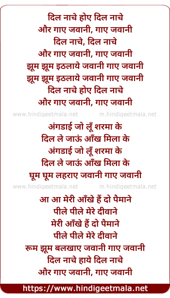 lyrics of song Dil Nache Aur Gaye Jawani