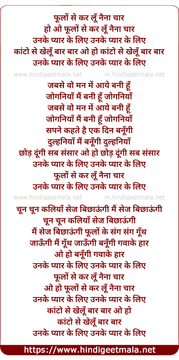 lyrics of song Phulo Se Kar Lun Naina Char Unke Pyar Ke Liye