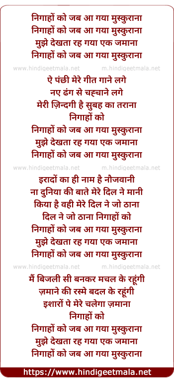 lyrics of song Nigaho Ko Jab Aa Gaya Muskurana