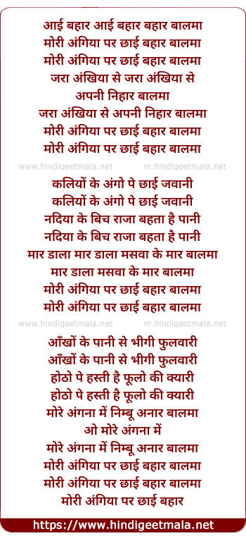 lyrics of song Mori Aangiya Par Chhayi Bahar Baalma