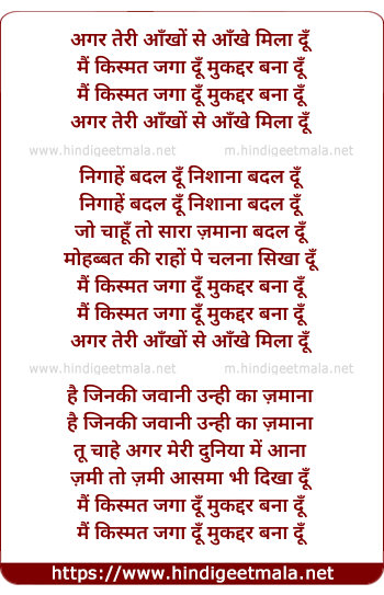 lyrics of song Agar Teri Ankho Se Ankhe Mila Do